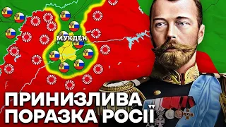 Як Японія РОЗГРОМИЛА Росію в 1904 - 1905 роках?