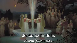 "Hej ty, Zemjo" (Хеj ты, Земjo) - Interslavic Song