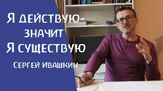 Терпение и воля как основа успешной жизни. Зефирный эксперимент. Педагог-психолог Сергей Ивашкин.