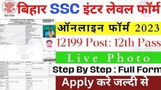 Bihar SSC 10 2 Online Form 2023 Kaise Bhare  | How to fill Inter Level Vacancy Online Form 2023