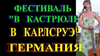 ПАРИЖСКИЙ ПРИВЕТ ОТ РУССКОЙ НАСТИ♪♫ОБАЛДЕННО♪♫TEFI ГЕРМАНИЯ