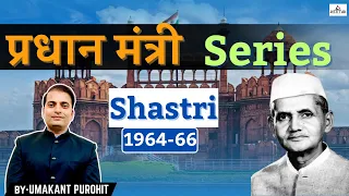 The Shastri Story | Pradhanmantri Series | Post Independence | UPSC IAS | PM Modi