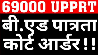 69000 PRT COURT ORDER ISSUED BY HON SUREME COURT|69K BED VS DELED|IS 69K PRT SUB TO OUTCOME IN COURT