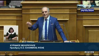 Ο Κυριάκος Βελόπουλος έτρεψε σε φυγή τον πανικόβλητο Μητσοτάκη.Χαμός στο Κοινοβούλιο! || 24/05/2024