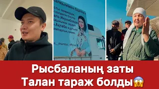 Ақтөбе Рысбаланың затын талан тараж қылды