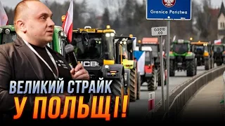 🛑 Фермери тероризують ПОЛЬЩУ, Страйки охопили країну, все котиться до... / ЗОРЯ