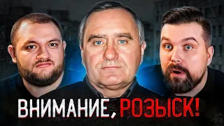 НАХОДИТСЯ В РОЗЫСКЕ - ОРСКИЙ МАНЬЯК