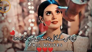 Heart Broken Shayari Status 💔 | Khuda Aur Mohabbat Sad Status | Sahibzada Waqar Poetry Status Voice