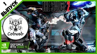 The Surge 2 Что за игра