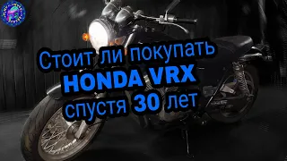 Что такое HONDA VRX 400?!? ПОЧЕМУ ОНА ТАК ПОПУЛЯРНА?