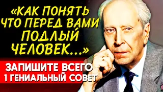 НАУЧИТЕСЬ ВИДЕТЬ ЧЕЛОВЕКА НАСКВОЗЬ! Техника Профессора Дмитрия Лихачева