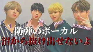 【BTS日本語字幕】防弾の神ボーカルラインはこれだけ仲がいいんです。