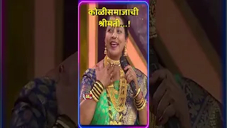 कोळीसमाजाची श्रीमंती | ‘सा रे ग म प Li’L Champ |   #ZeeMarathi #saregamapalittlechamps