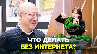 Китай, мох и «плюшки»: сутки без гаджета