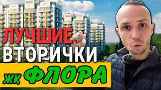 Продам квартиру в жк ФЛОРА Сочи | недвижимость Сочи