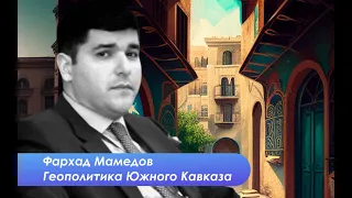 Фархад Мамедов: Алгоритм работы КПП в Лачине будет согласован с РМК