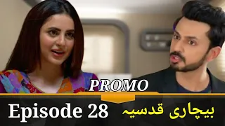 Bechari Qudsia Episode 28 || 15 Aug 2021 || Promo || Drama || Review || Buraq Digi Drama