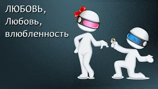 Как использовать любовь для личного Творения собственной реальности?