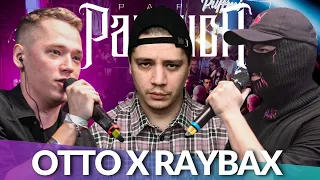 OTTO x RAYBAX - КУБОК МЦ | MCRIGHTSIDE х ЭЛЬ - RBL CHANCE | OXXXYMIRON - 23 ФЕВРАЛЯ (РЕАКЦИЯ ПАЧУКИ)