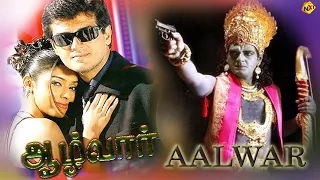 Aalwar - ஆழ்வார் Tamil Full Movie | Ajith Kumar| Asin | Chella | Tamil Movies