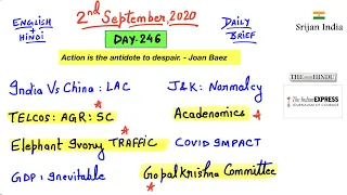 2nd September 2020 | Daily Brief | Srijan India