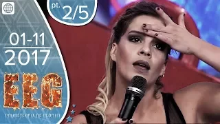 EEG Competencia de Verdad - 01/11/2017 - 2/5