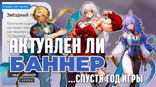 Актуальность стандартных персонажей СПУСТЯ ГОД ИГРЫ! | ВСЕ ЛИ ТАК ПЛОХО? | Honkai: Star Rail