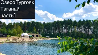 Озеро Тургояк | Национальный парк Таганай | Золотой пляж | Челябинская область