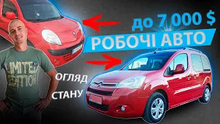 ПІДБІР Renault Kangoo 1.5 dci // Citroen Berlingo 1.6 hdi // Автопідбір // Рівне - Луцьк // MAX AUTO