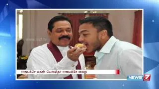 Rajapaksa's second son Yoshitha arrested for financial fraud | News7 Tamil