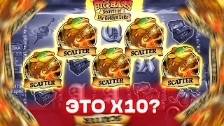 ВЫПАЛО 5 СКАТТЕРОВ В НОВОМ BIG BASS SECRETS OF THE GOLDEN LAKE! ЗАНОСЫ НЕДЕЛИ!