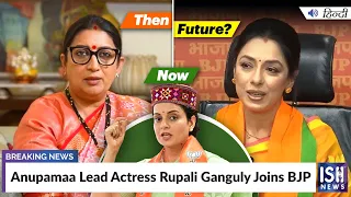 Anupama Lead Actress Rupali Ganguly Joins BJP | ISH News