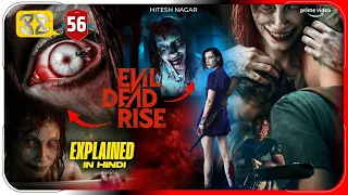 Evil Dead Rise (2023) Movie Explained In Hindi | Evil Dead Rise Movie हिंदी / उर्दू | Hitesh Nagar