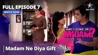मे आई कम इन मैडम || Madam Ne Diya Gift || May I Come In Madam || Episode - 7