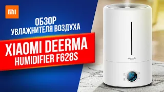 Увлажнитель воздуха Deerma F628s 5 л / Nemo.kz /