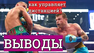 Канело vs Билли Джо Сондерс ВЫВОДЫ. Что теперь ждет Сауля Альвареса? Британец круто бился?