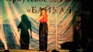 Татьяна Высокос гимн Иркутска (поет автор песни)