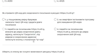 Цифрова грамотність державних службовців