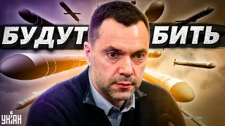 Арестович раскрыл новую тактику россиян: с ракетами фигово, Киев - под особой угрозой