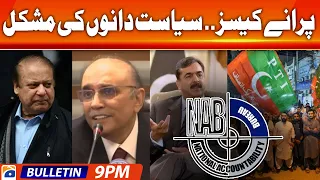 Geo News Bulletin 9 PM - 𝐍𝐀𝐁 - 𝐎𝐥𝐝 𝐜𝐨𝐫𝐫𝐮𝐩𝐭𝐢𝐨𝐧 𝐜𝐚𝐬𝐞𝐬!! | 20th September 2023