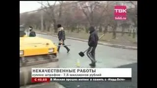 В Красноярске кладут асфальт в дождь и снег (16+)
