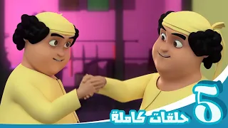 مغامرات منصور | منوعات الموسم الثاني والثالت -ج1 | Mansour's Adventures | Season 2&3 Mix -P1