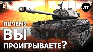 Почему вы проигрываете?.. ...на ЛЕГКИХ ТАНКАХ - War Thunder