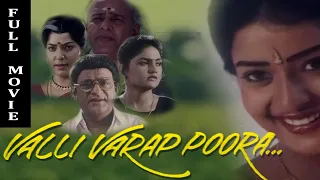 Valli Vara Pora | Tamil Full Movie | Pandiarajan | Mohana