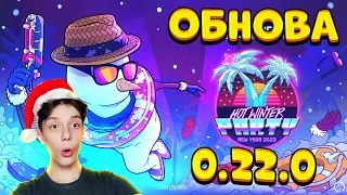 ВЫШЛО НОВОГОДНЕЕ ОБНОВЛЕНИЕ STANDOFF 2 0.22.0 | НОВЫЕ КАРТЫ, НОВЫЙ СПИН, НОВЫЕ РЕЖИМЫ!