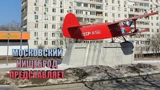 Обогащаюсь на мусорках Москвы.  Путь к удачи  и обратно.