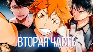 This piece changed volleyball! // Review of the first season of Haikyuu!! // Part 2