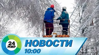 Новости 10:00 от 26.09.2023