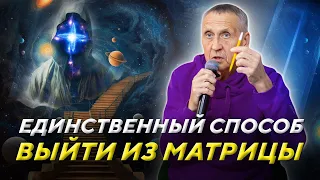 Как выйти из матрицы в наше время. Просветлённый учитель Генадий Гивин. Сатсанг. Август 2023