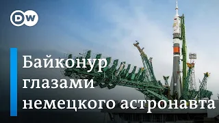 Космодром Байконур глазами астронавта Томаса Райтера, который летал и на станцию "Мир", и на МКС